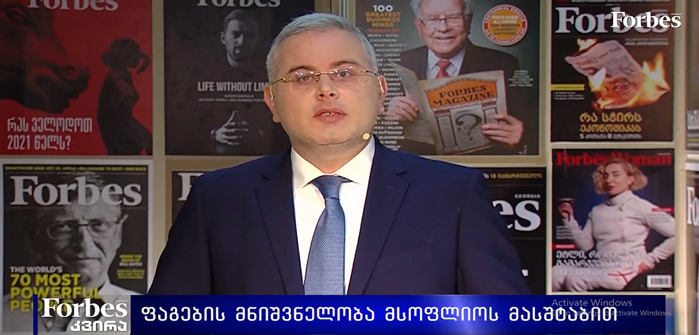 ფაგების მნიშვნელობა მსოფლიოს მასშტაბით