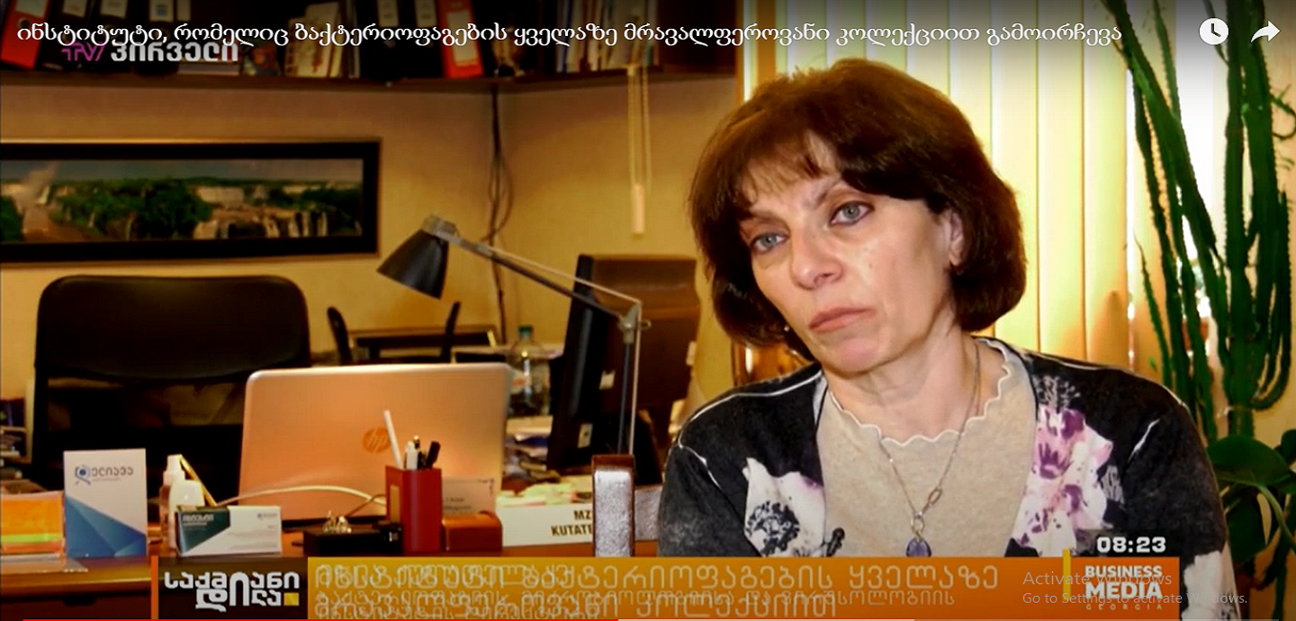 ინსტიტუტი,რომელიც ბაქტერიოფაგების ყველაზე მრავალფეროვანი კოლექციით გამოირჩევა